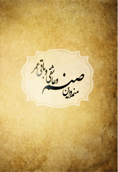 رستگاری در آسمان هشتم